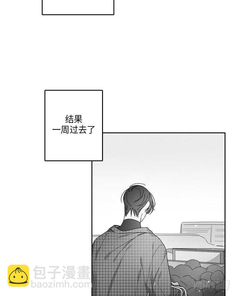《GLEN》第21话 第39页