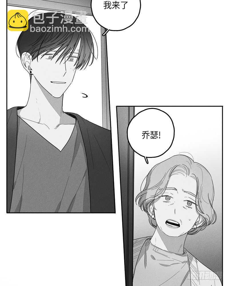 《GLEN》第21话 第3页