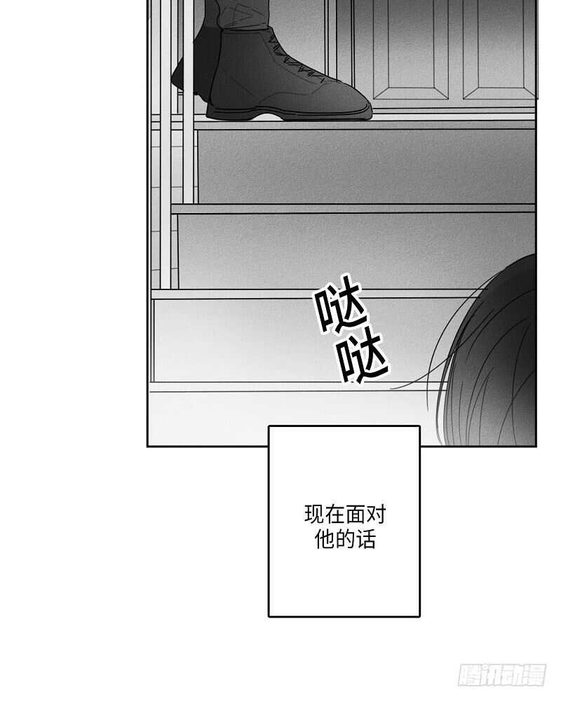 《GLEN》第21话 第45页