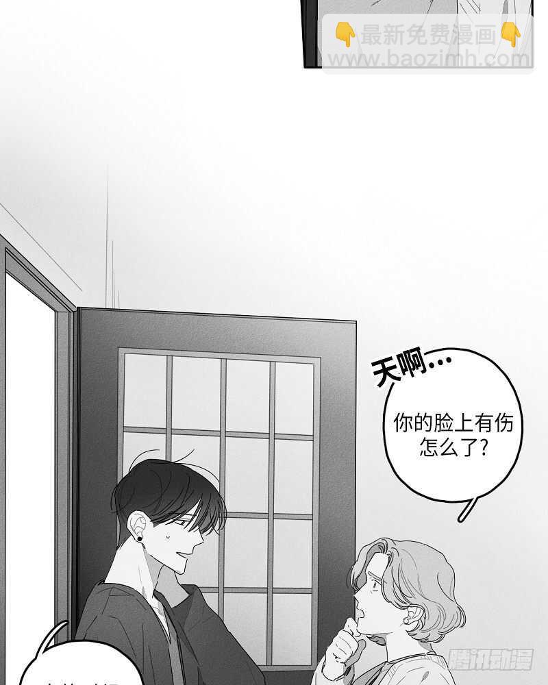 《GLEN》第21话 第4页