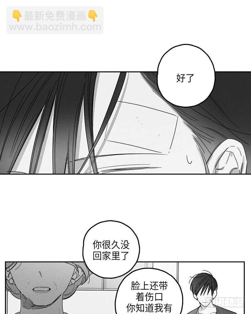 《GLEN》第21话 第6页