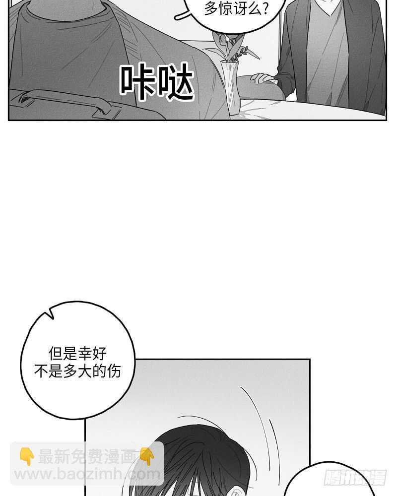 《GLEN》第21话 第7页