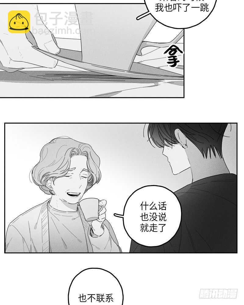 《GLEN》第21话 第9页