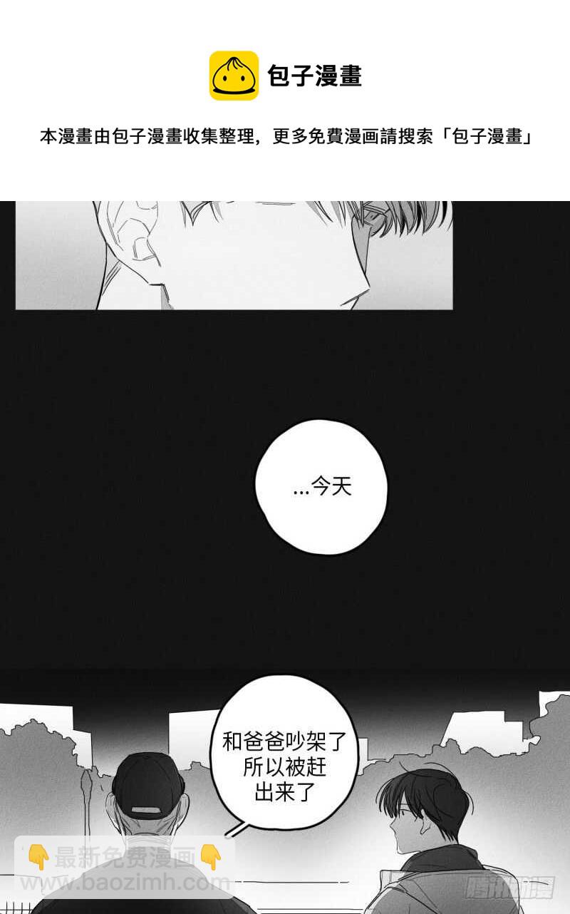 《GLEN》第23话 第11页