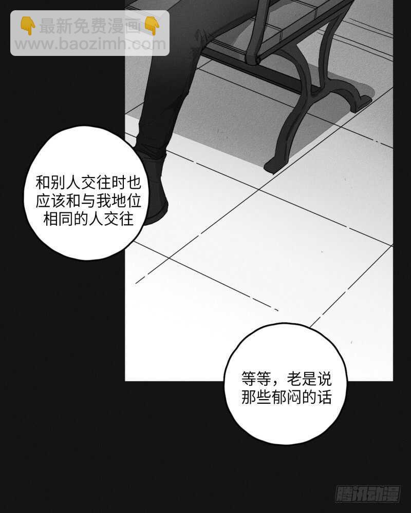 《GLEN》第23话 第16页
