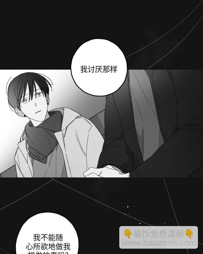《GLEN》第23话 第17页