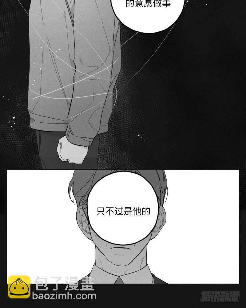《GLEN》第23话 第19页