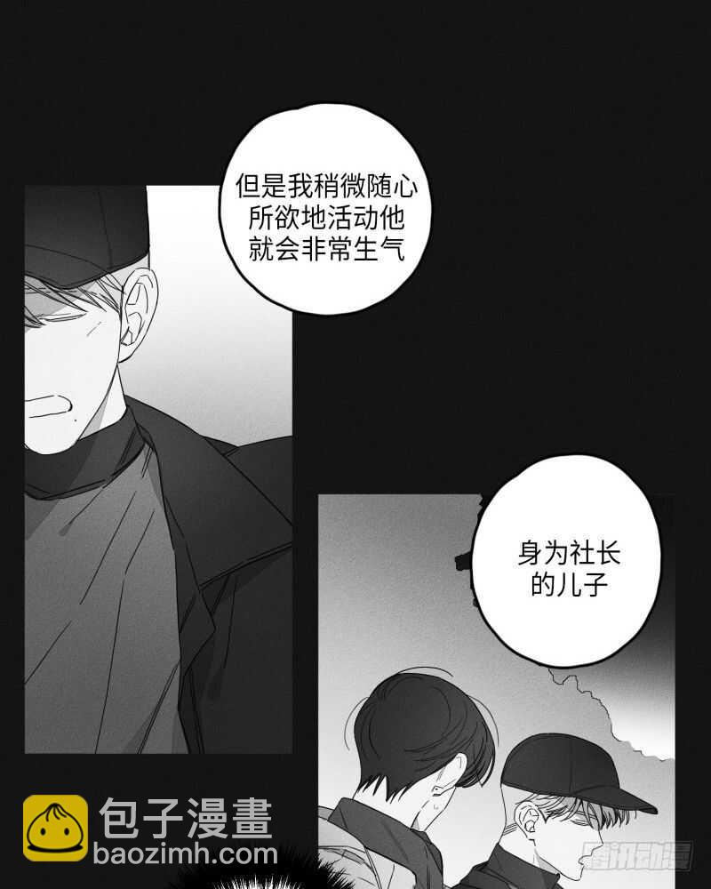 《GLEN》第23话 第20页