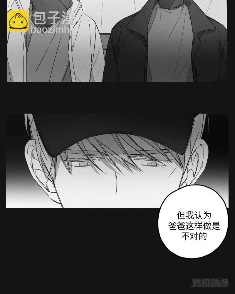 《GLEN》第23话 第22页