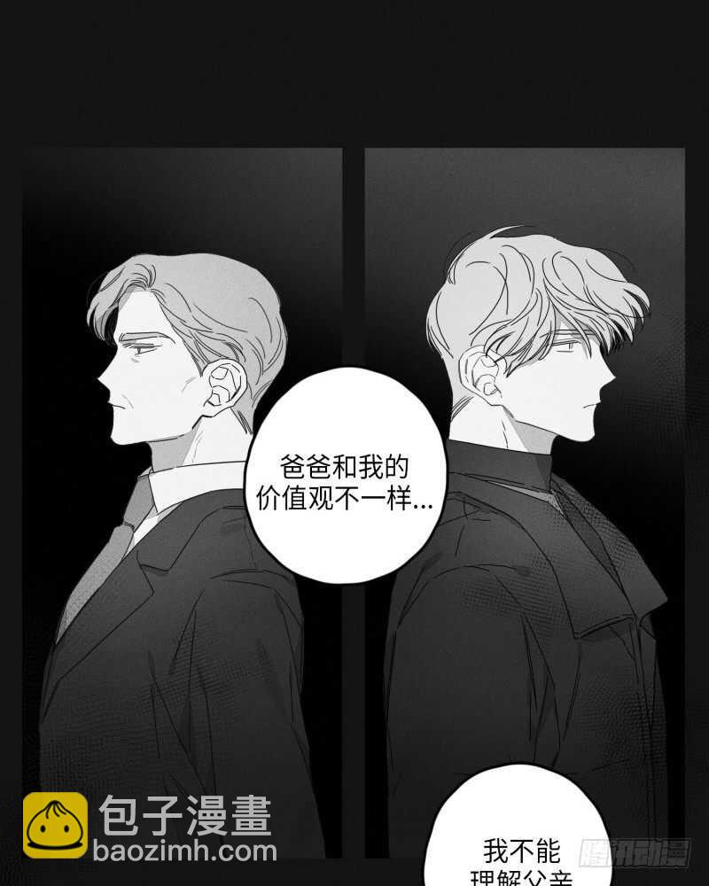 《GLEN》第23话 第23页