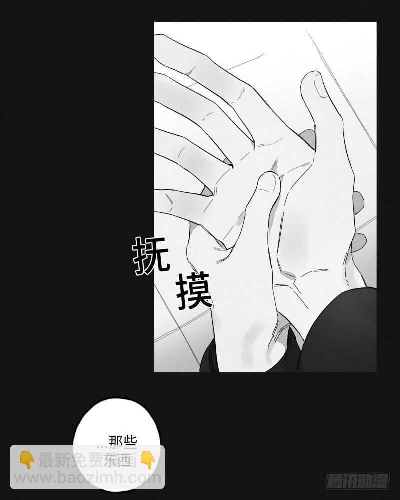 《GLEN》第23话 第26页