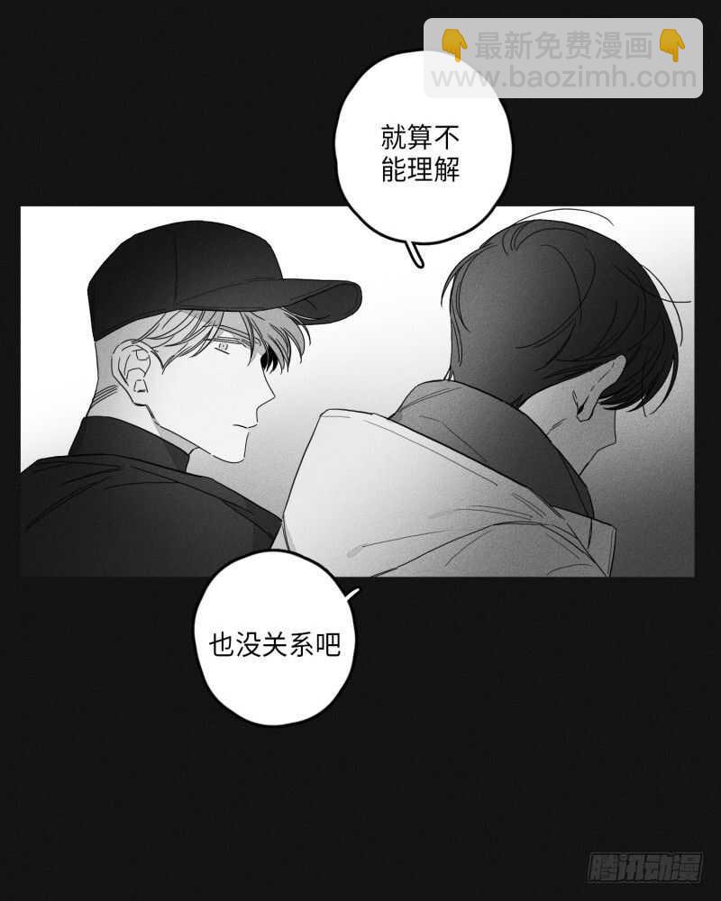 《GLEN》第23话 第27页