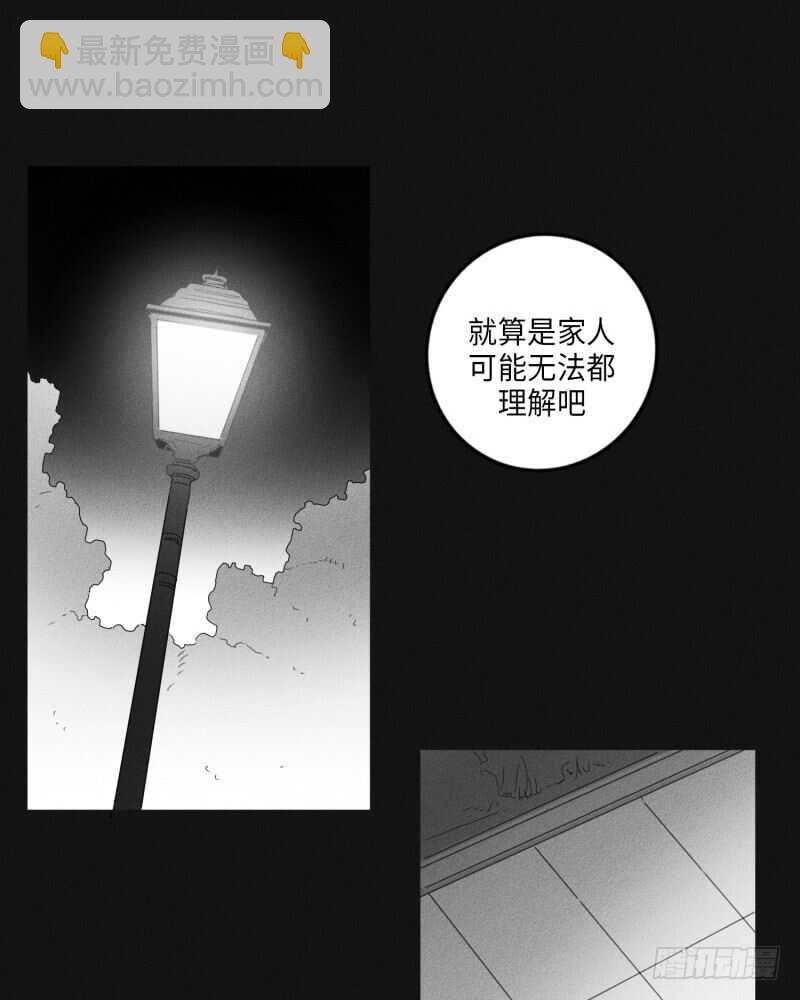《GLEN》第23话 第28页