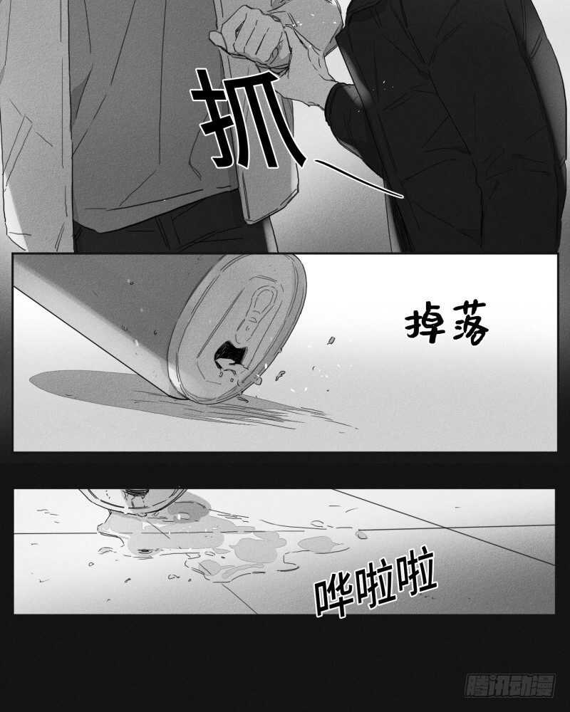 《GLEN》第23话 第2页