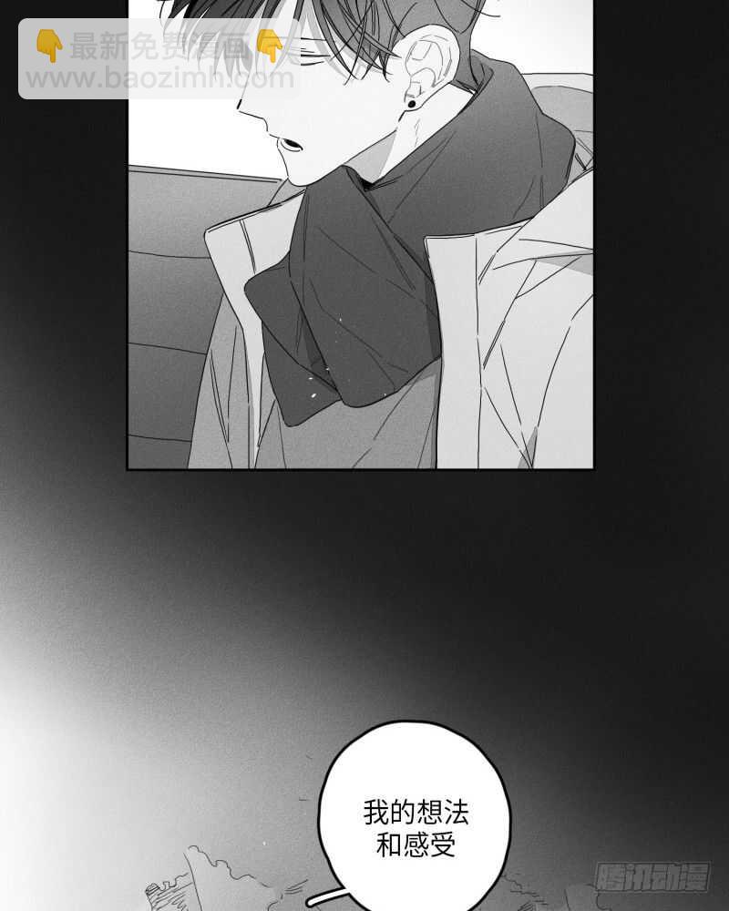 《GLEN》第23话 第30页