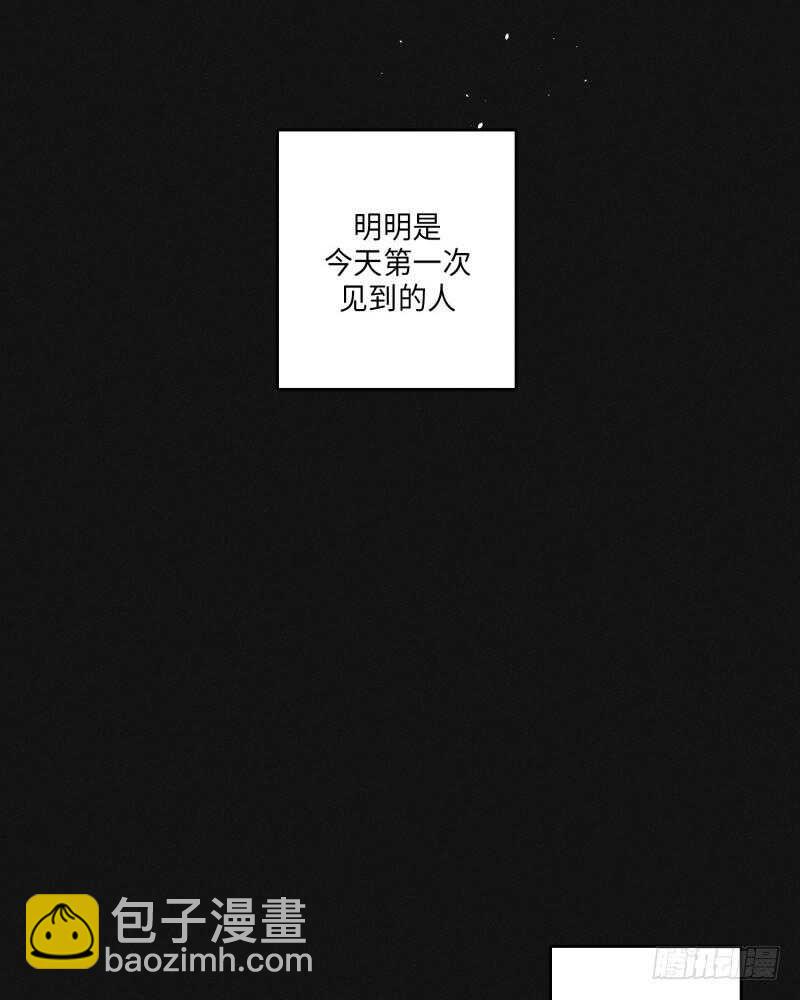 《GLEN》第23话 第33页