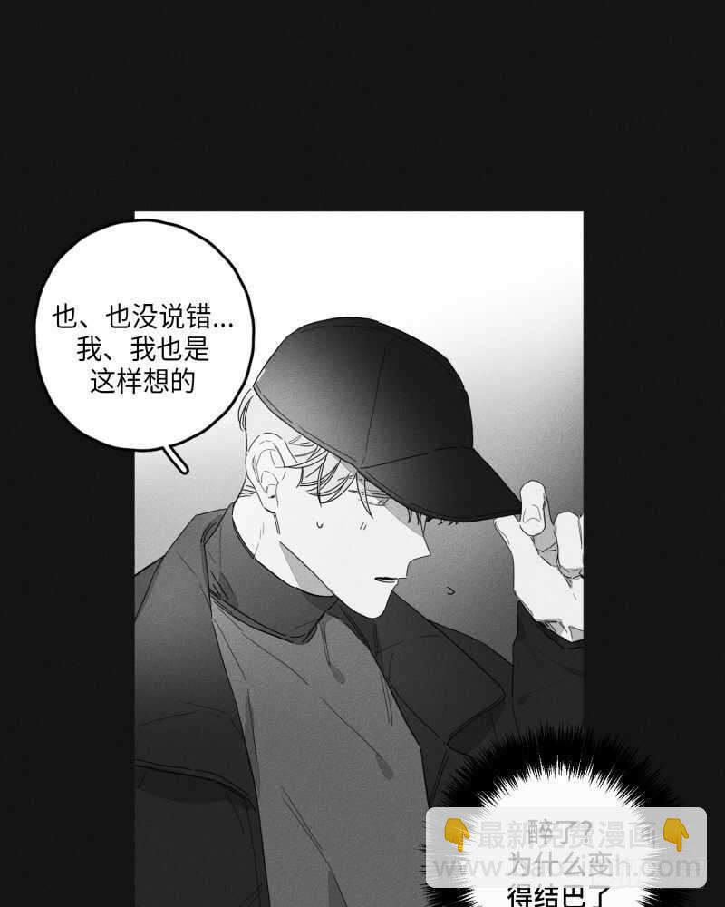 《GLEN》第23话 第37页