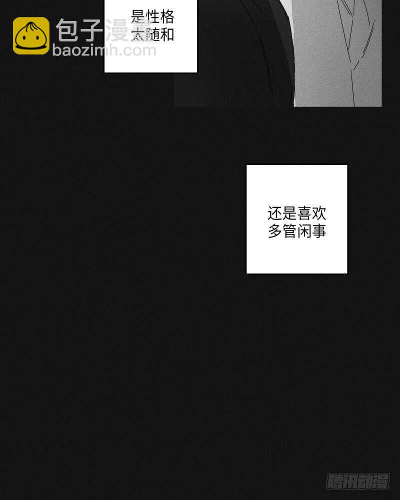 《GLEN》第23话 第39页