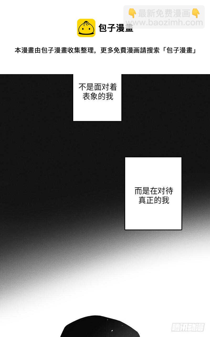 《GLEN》第23话 第41页