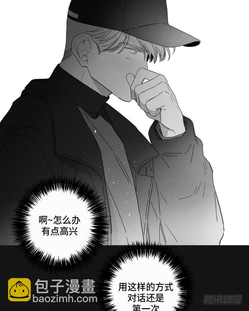 《GLEN》第23话 第42页