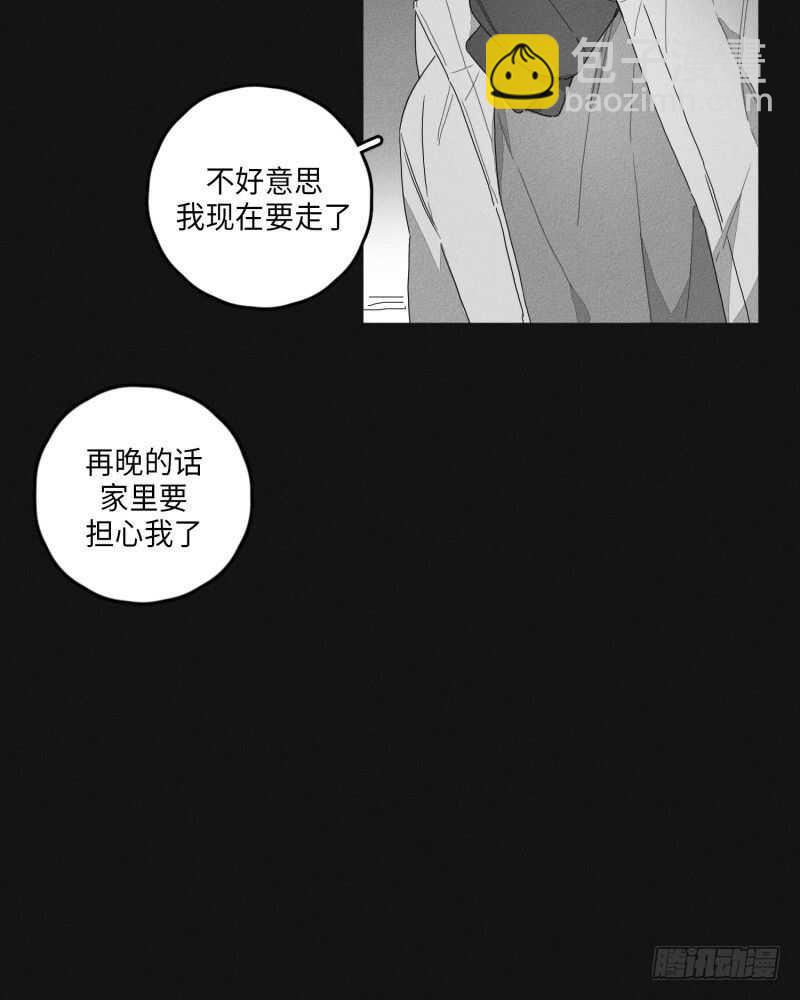 《GLEN》第23话 第44页