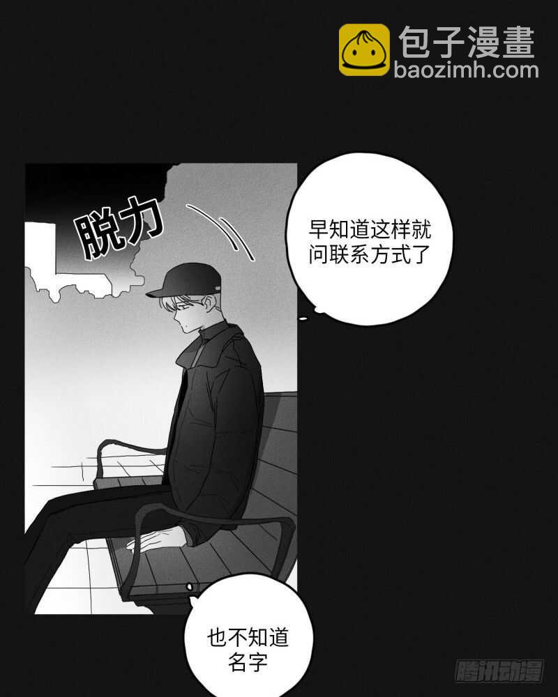 《GLEN》第23话 第48页