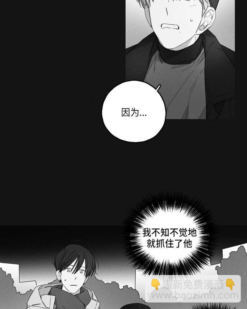 《GLEN》第23话 第4页