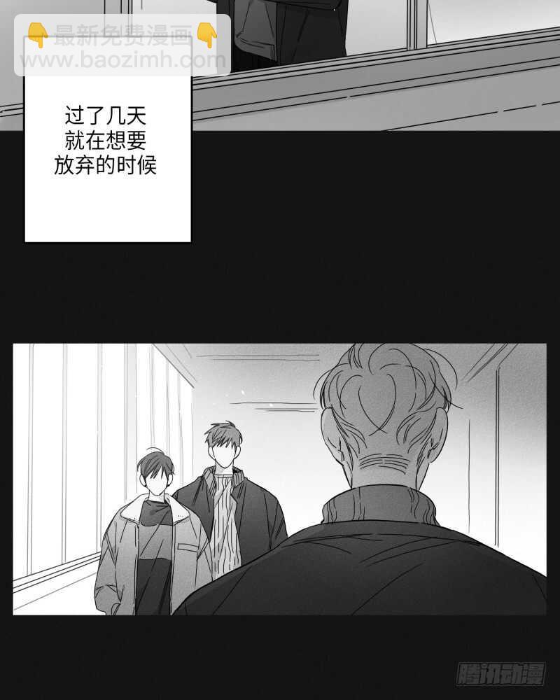 《GLEN》第24话 第10页
