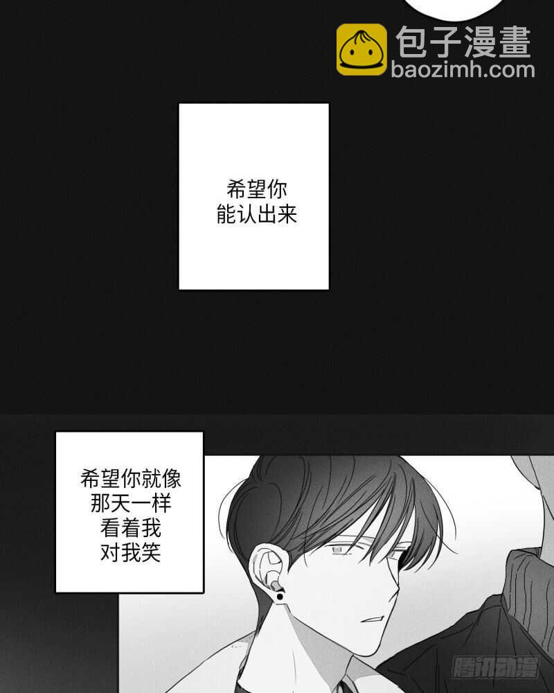 《GLEN》第24话 第14页