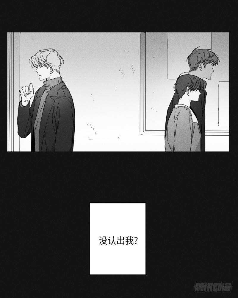 《GLEN》第24话 第17页