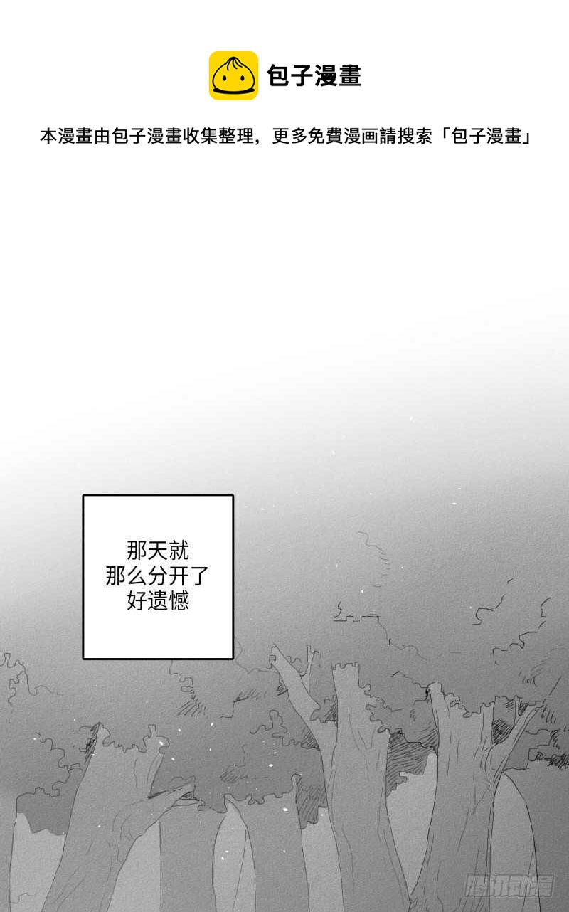 《GLEN》第24话 第1页