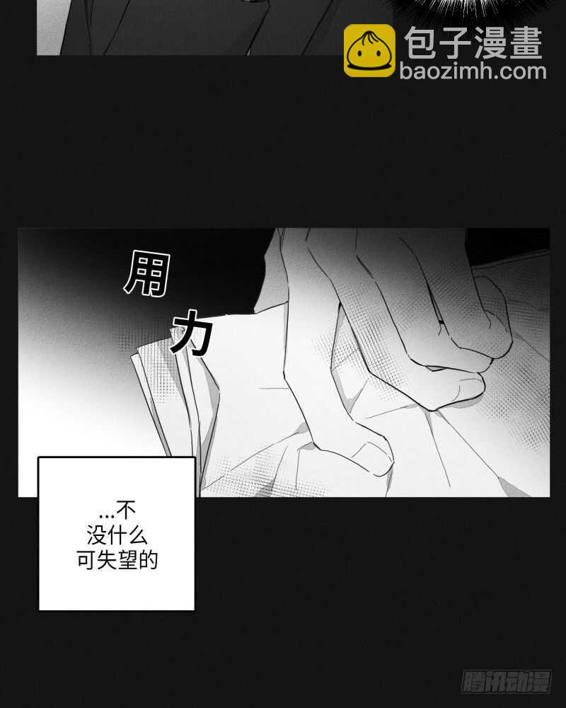 《GLEN》第24话 第23页
