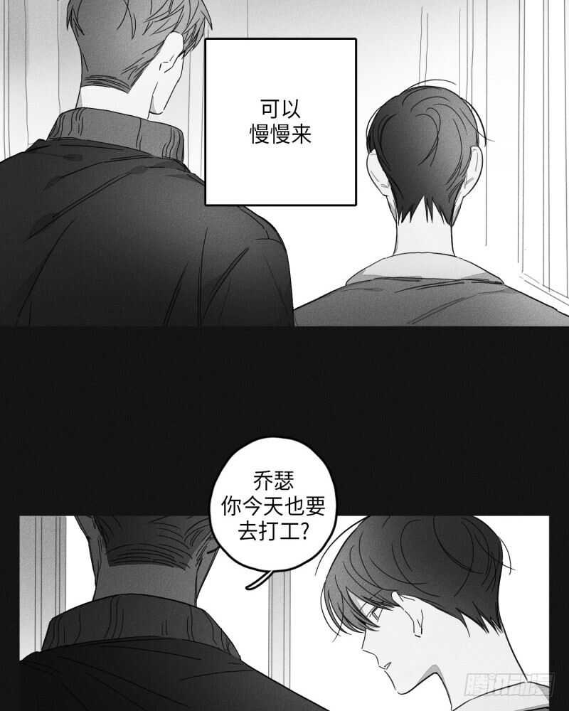 《GLEN》第24话 第25页