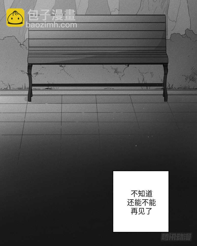 《GLEN》第24话 第2页