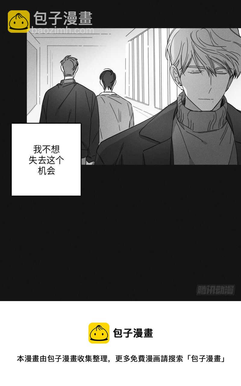 《GLEN》第24话 第31页