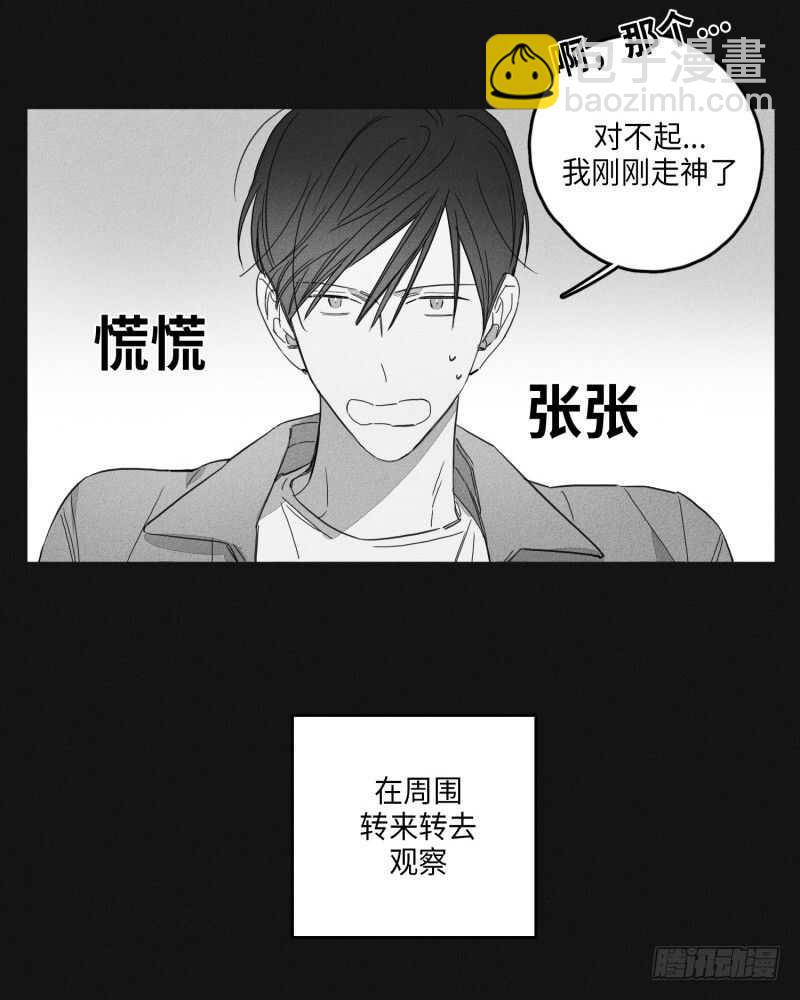 《GLEN》第24话 第35页