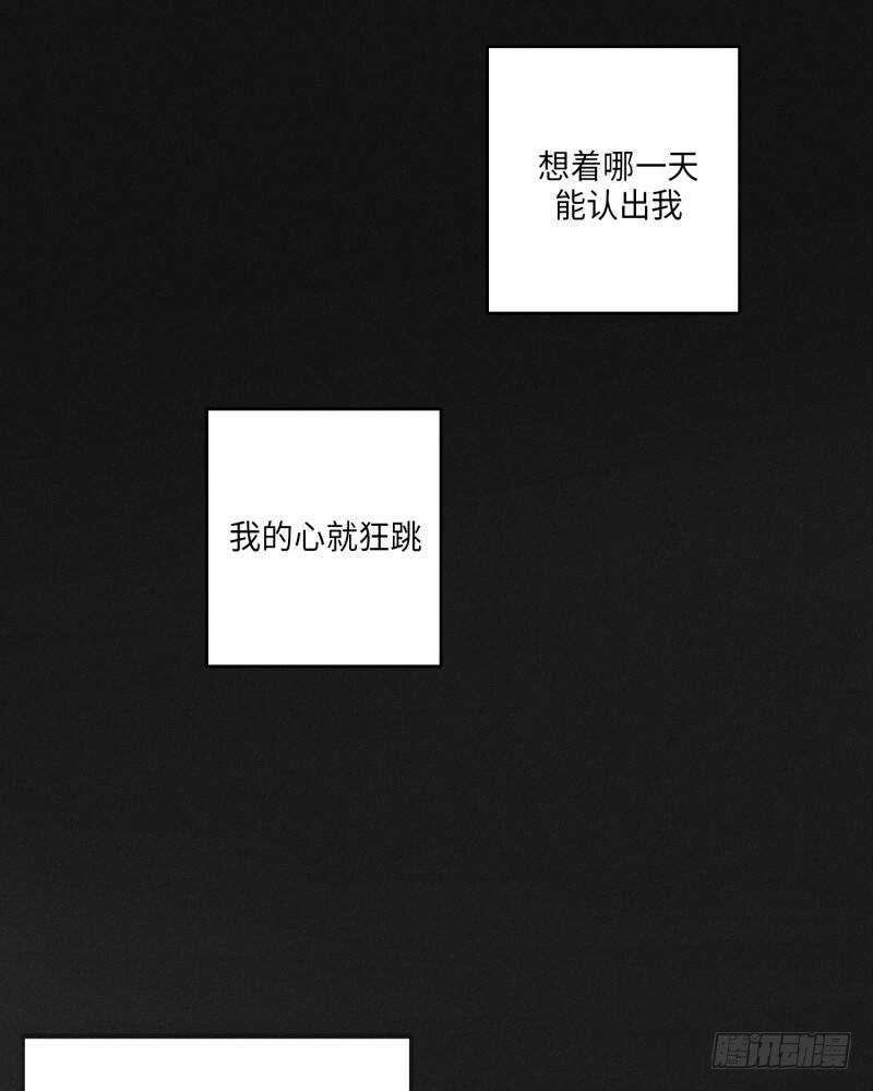 《GLEN》第24话 第37页