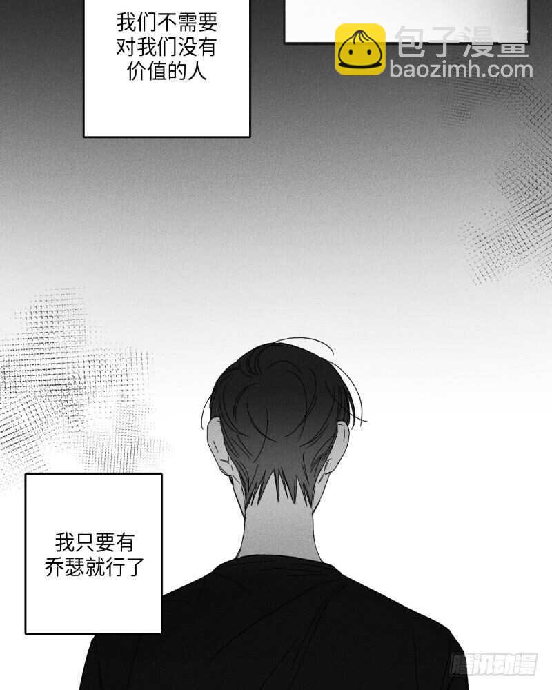 《GLEN》第24话 第39页