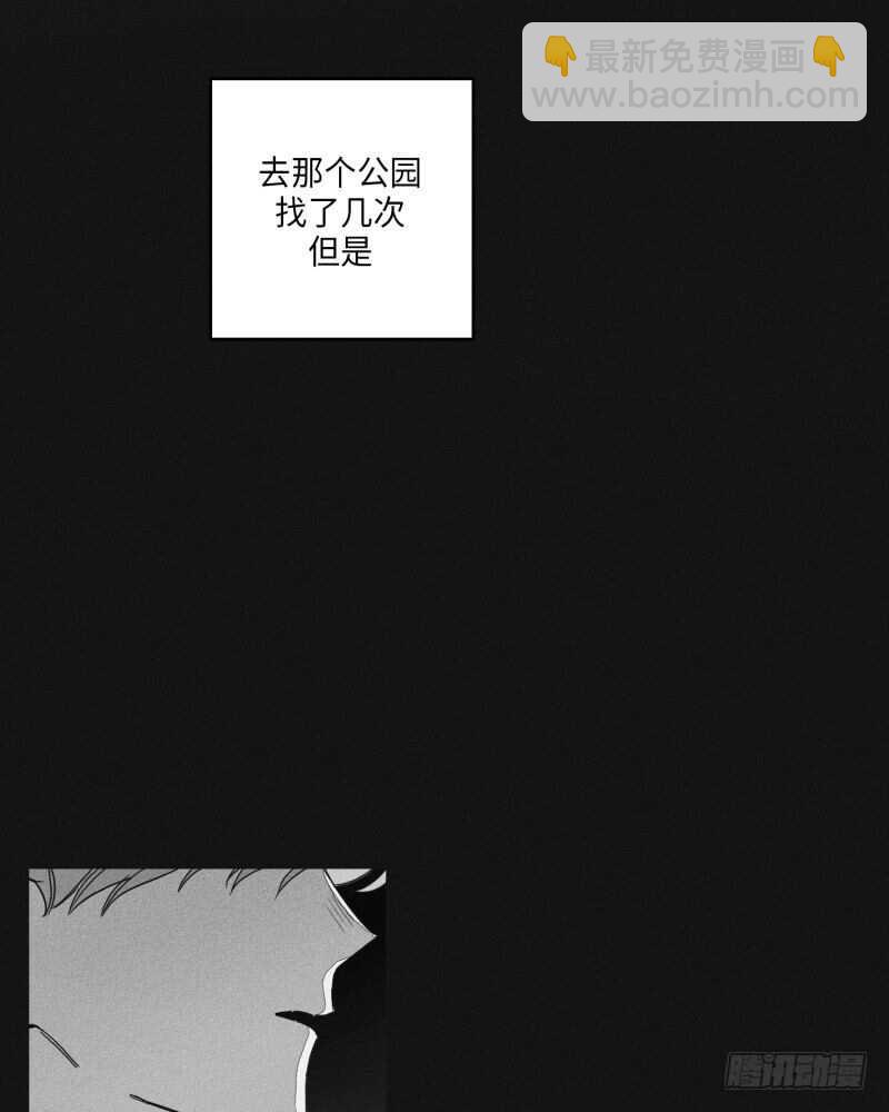 《GLEN》第24话 第3页