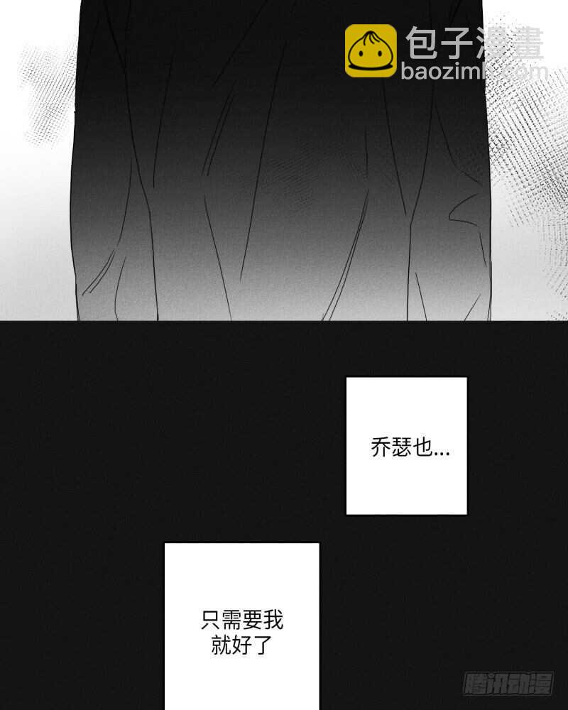 《GLEN》第24话 第40页