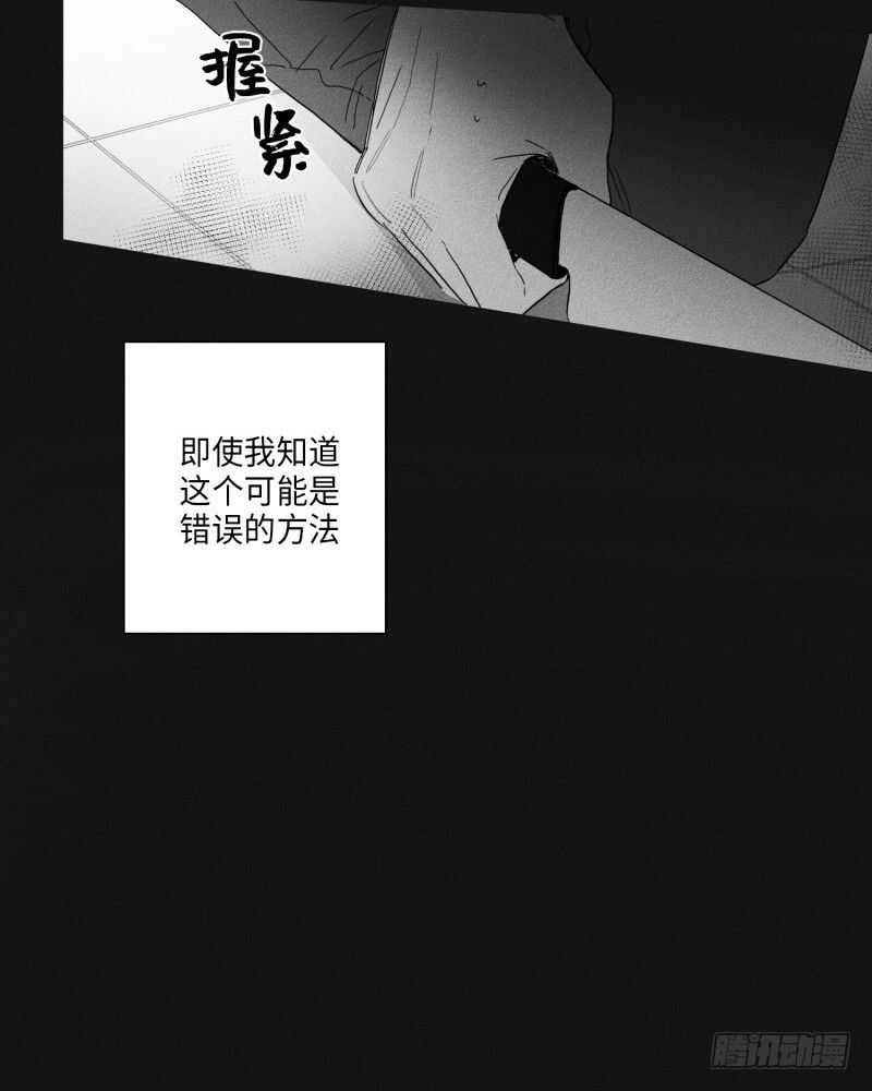 《GLEN》第24话 第42页