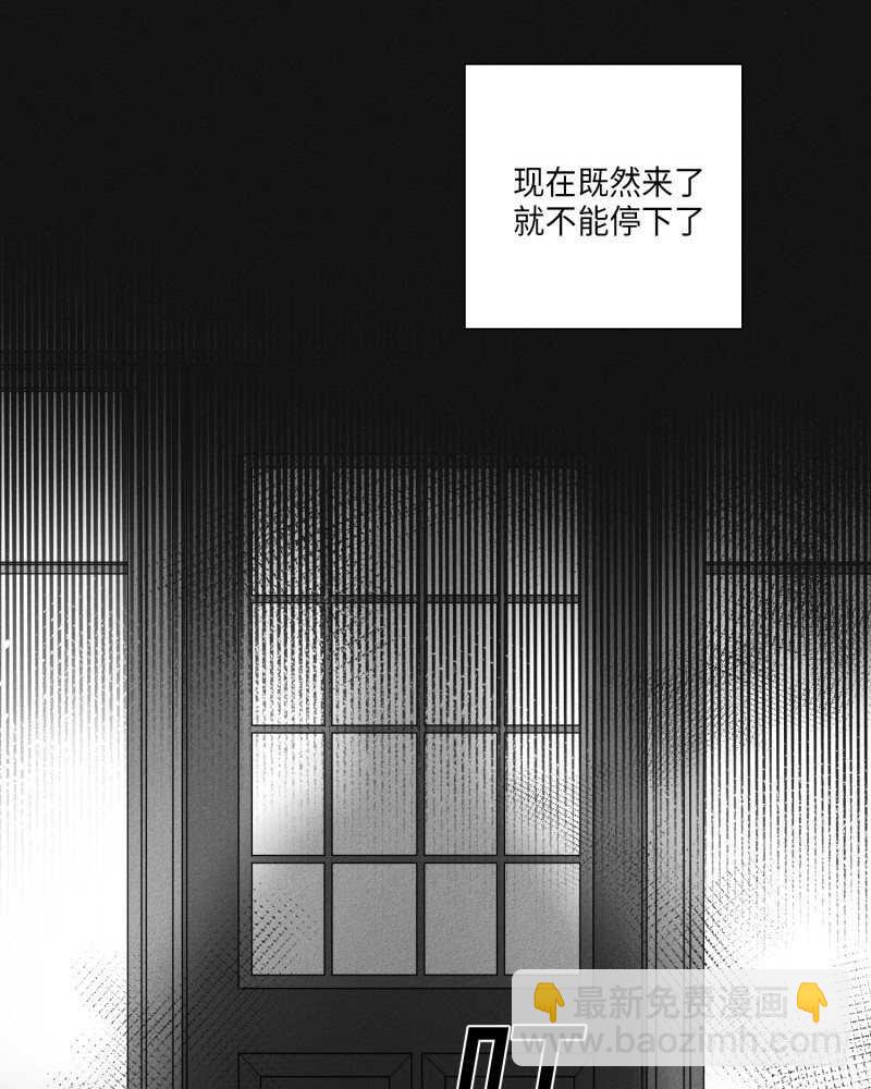 《GLEN》第24话 第43页