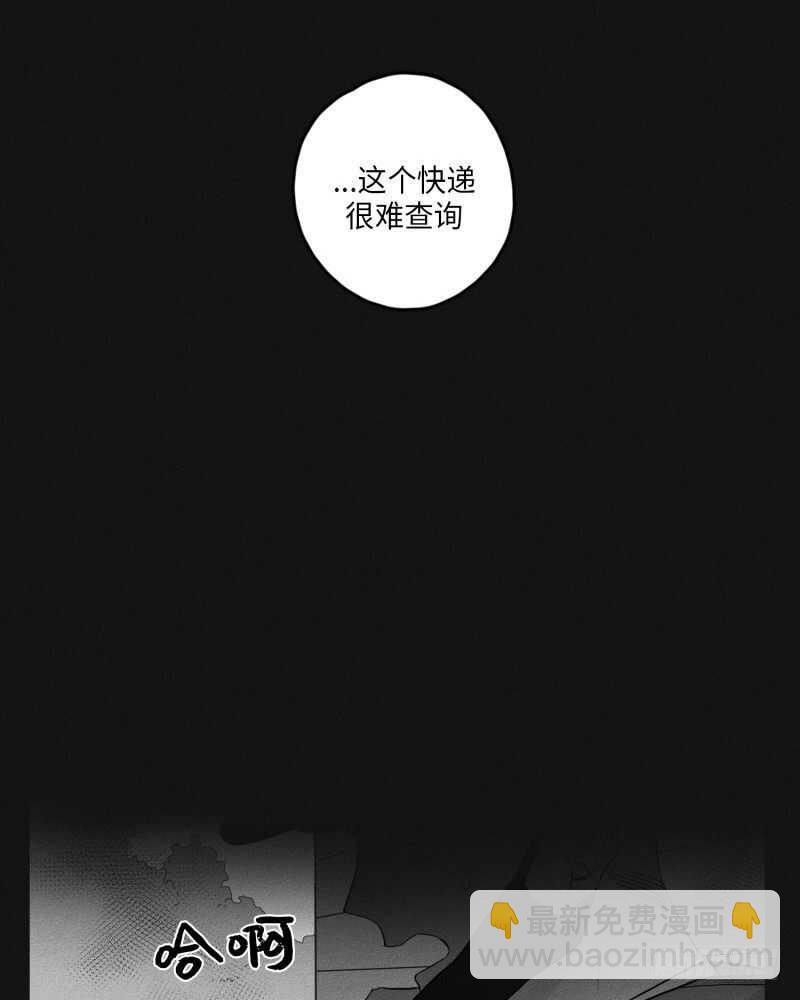 《GLEN》第24话 第48页