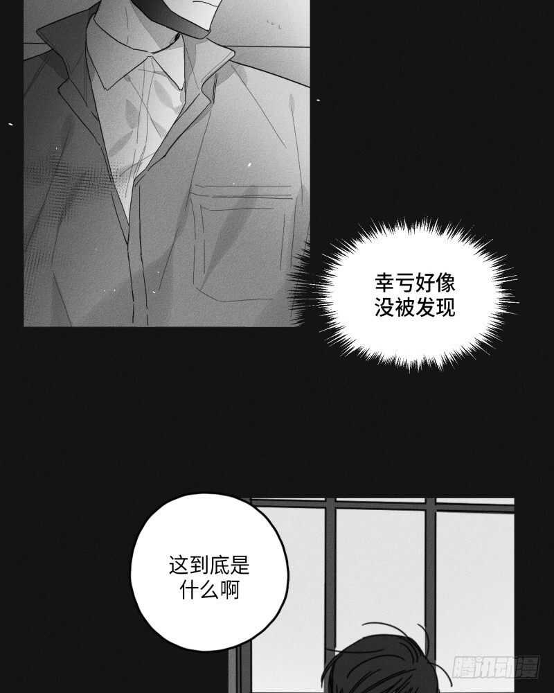 《GLEN》第24话 第50页