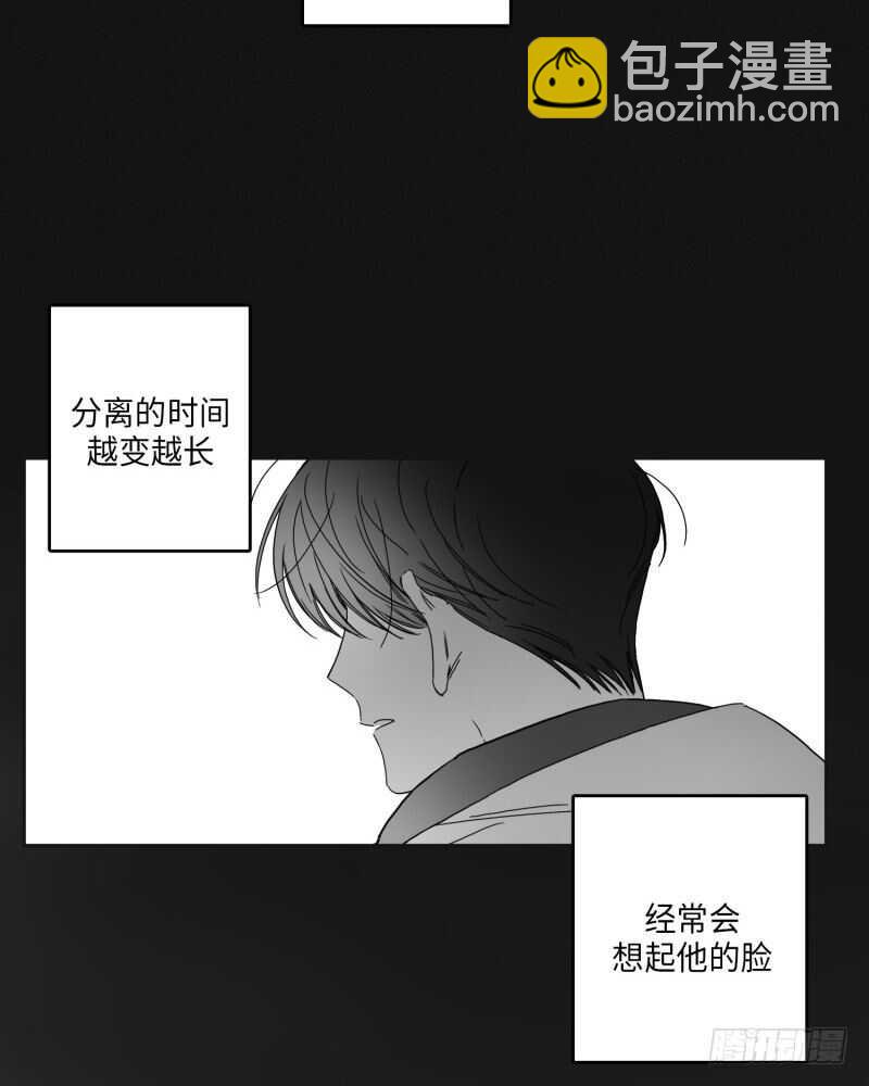 《GLEN》第24话 第5页
