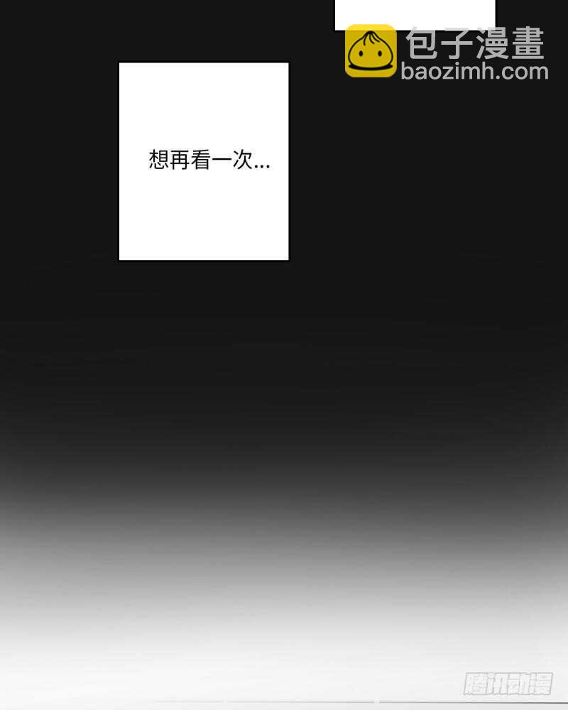 《GLEN》第24话 第8页
