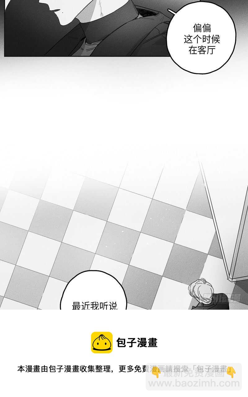 《GLEN》第22话 第21页
