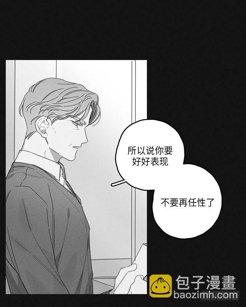 《GLEN》第22话 第27页