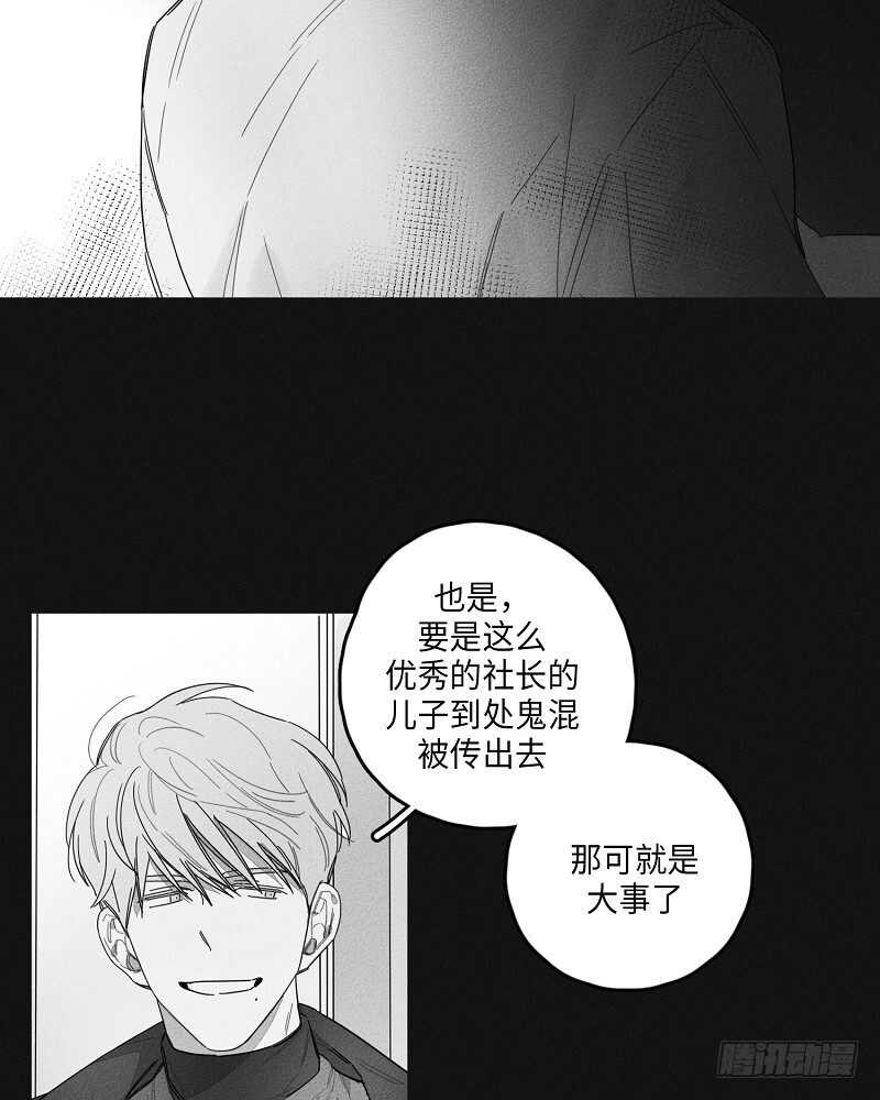 《GLEN》第22话 第30页