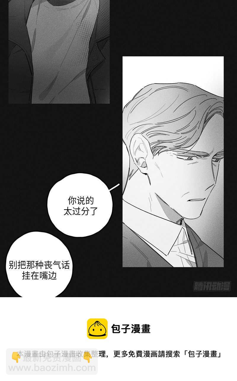 《GLEN》第22话 第31页